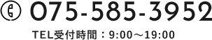 075-585-3952