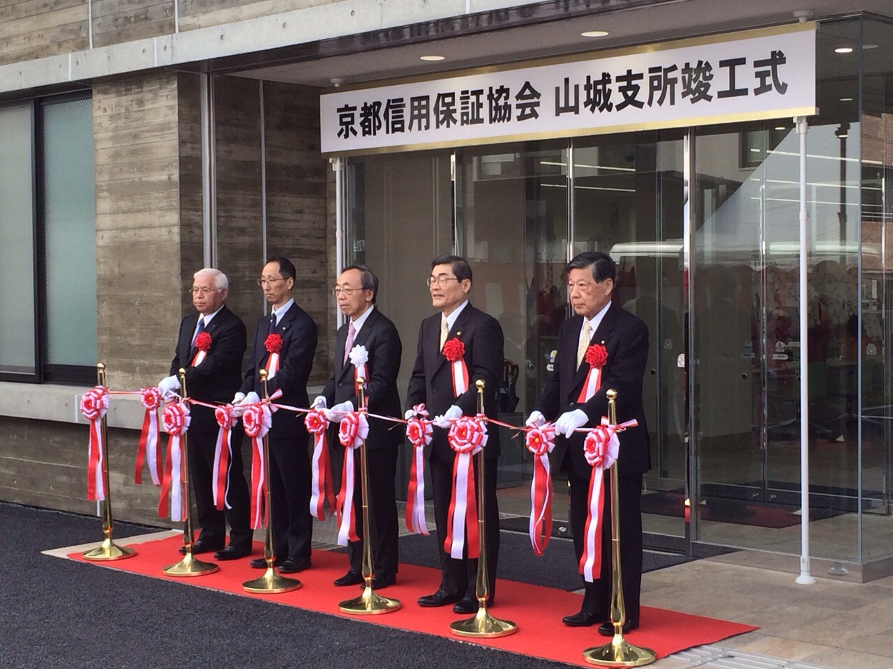 宇治市・竣工式