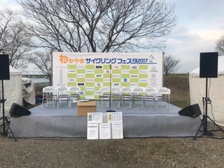 サイクリングフェスタ